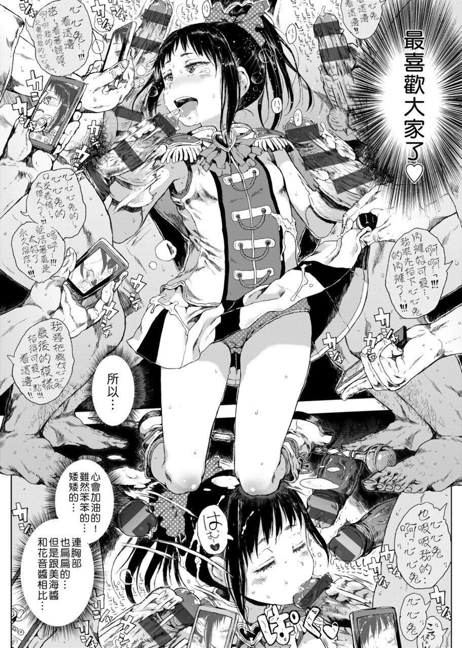 [御免なさい]だから神様、ボクにしか见えないちいさな恋人をください。[DL版][御免なさい]だから神様、ボクにしか见えないちいさな恋人をください。[DL版]