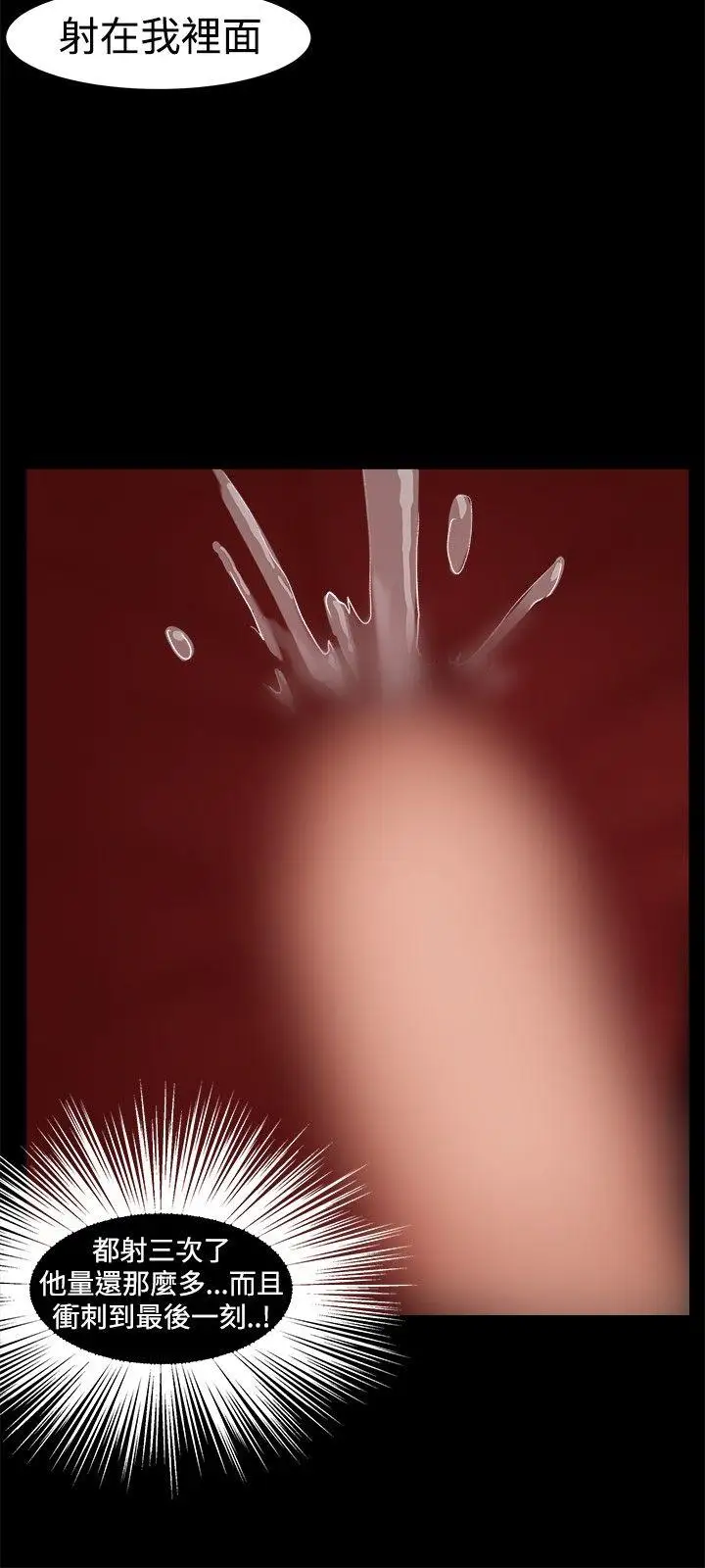 无眠之夜第23话