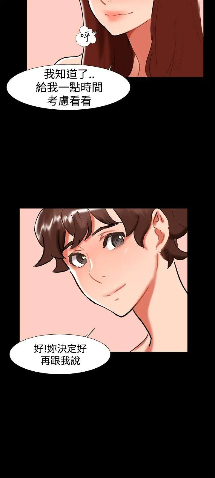 无眠之夜第23话