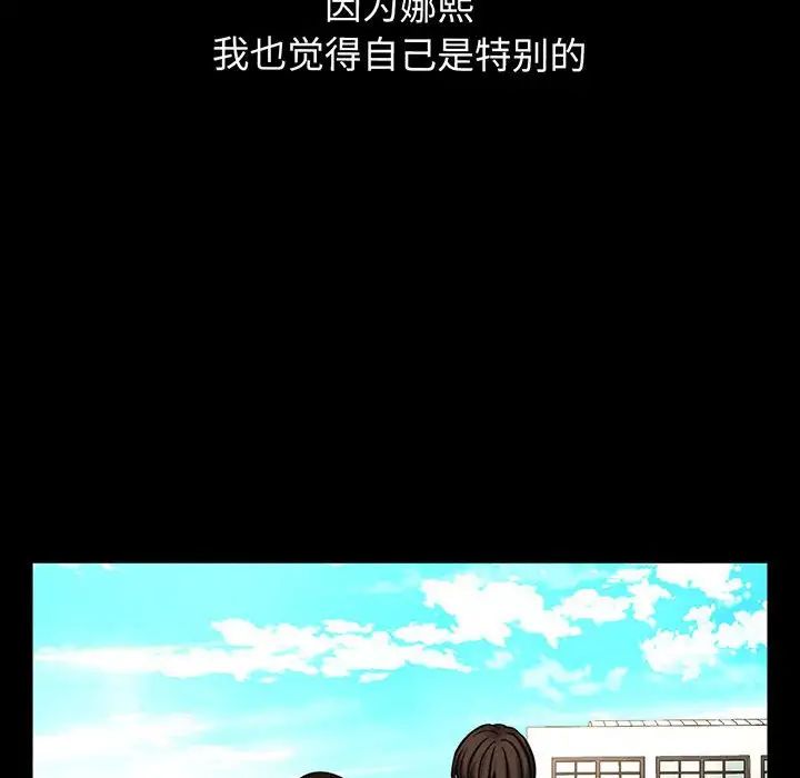 我的女王第2话