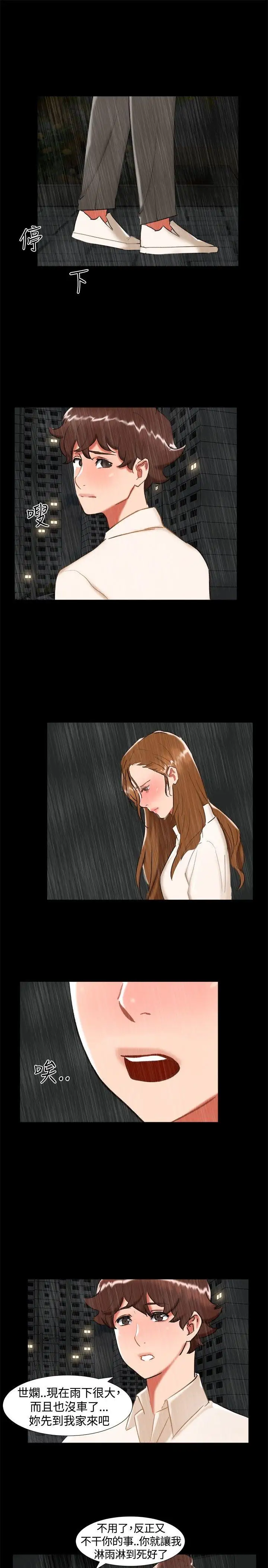 无眠之夜第24话