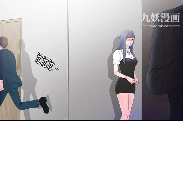 菜鸟扫美记第3话