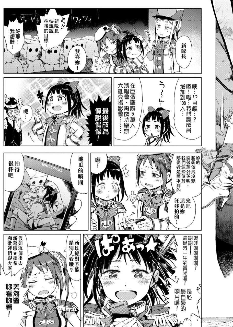 [御免なさい]だから神様、ボクにしか见えないちいさな恋人をください。[DL版][御免なさい]だから神様、ボクにしか见えないちいさな恋人をください。[DL版]