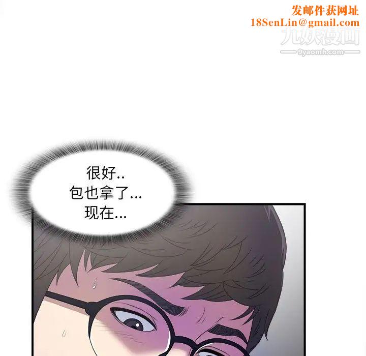 菜鸟扫美记第3话