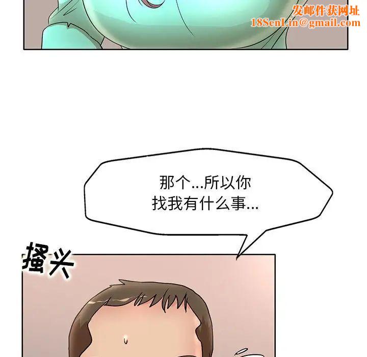 教授的课后辅导第24话