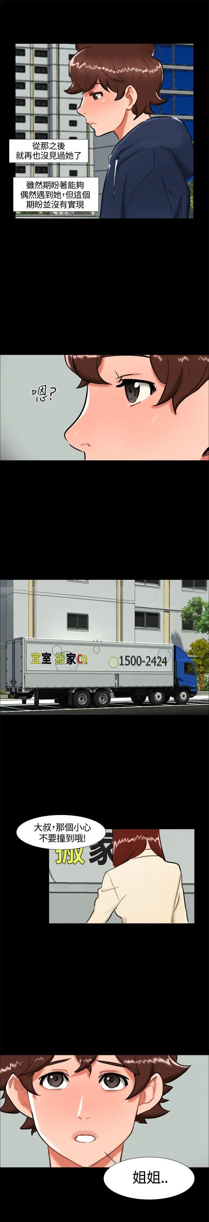 无眠之夜最终话