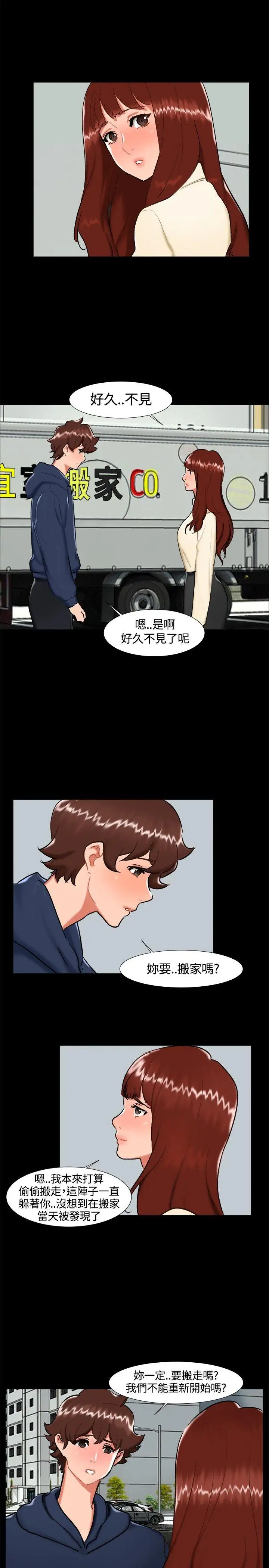 无眠之夜最终话