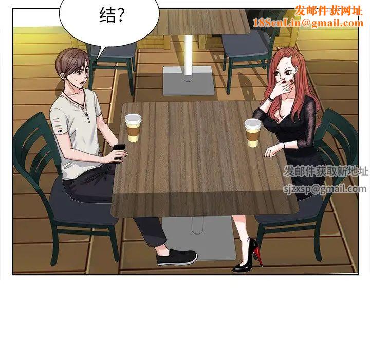 当真爱找上门来第4话