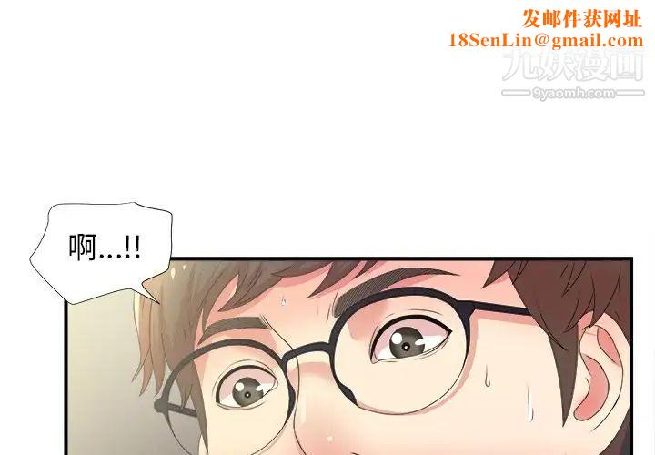 菜鸟扫美记第4话