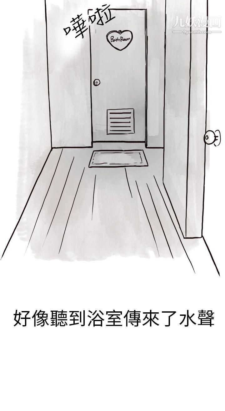 秘密Story第二季1清纯主妇与噪音[上]