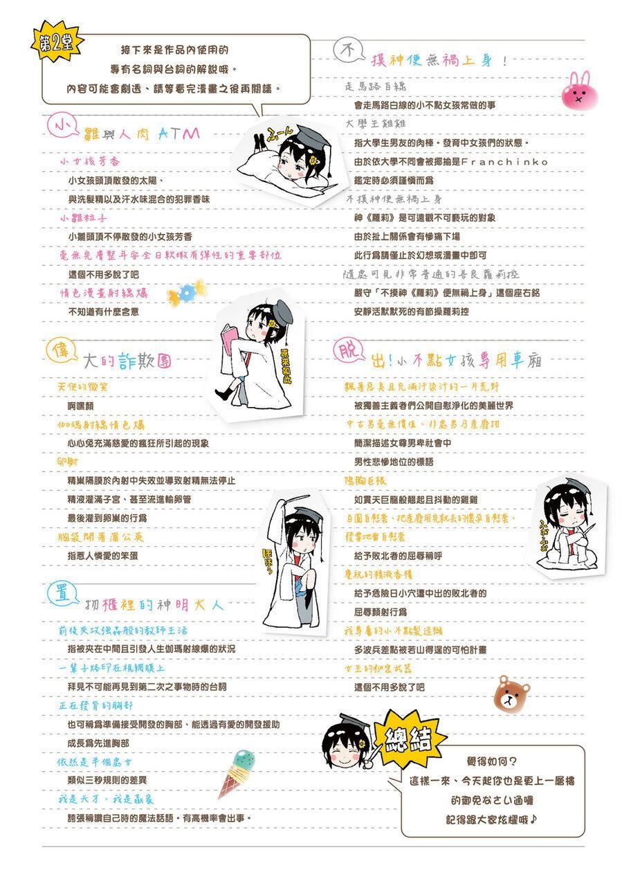 [御免なさい]だから神様、ボクにしか见えないちいさな恋人をください。[DL版][御免なさい]だから神様、ボクにしか见えないちいさな恋人をください。[DL版]