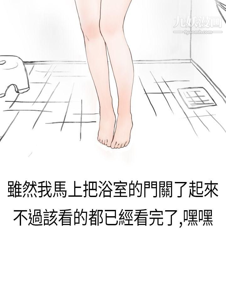 秘密Story第二季1清纯主妇与噪音[上]