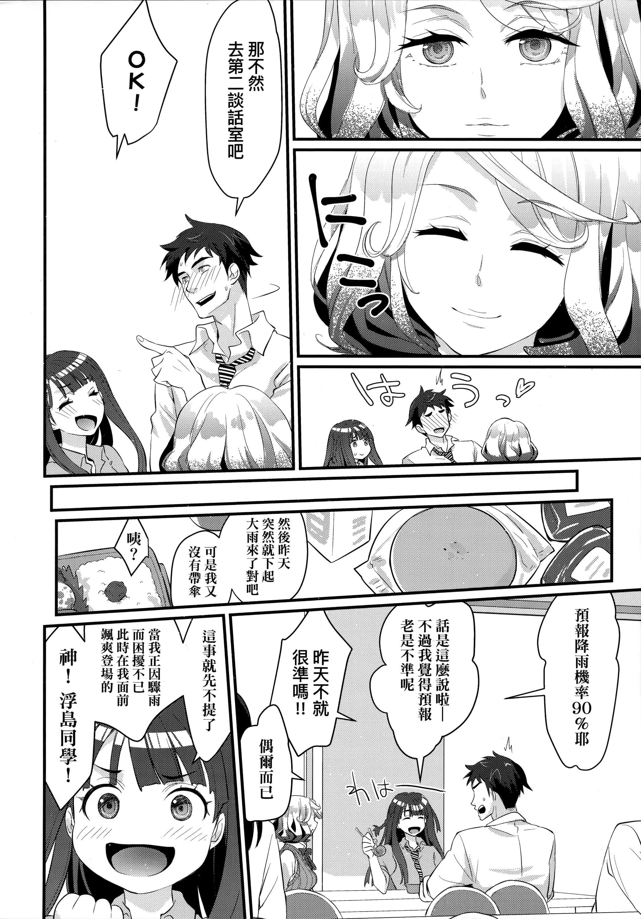 [环々唯]エチエチJK包囲网[中国翻訳][环々唯]エチエチJK包囲网[中国翻訳]