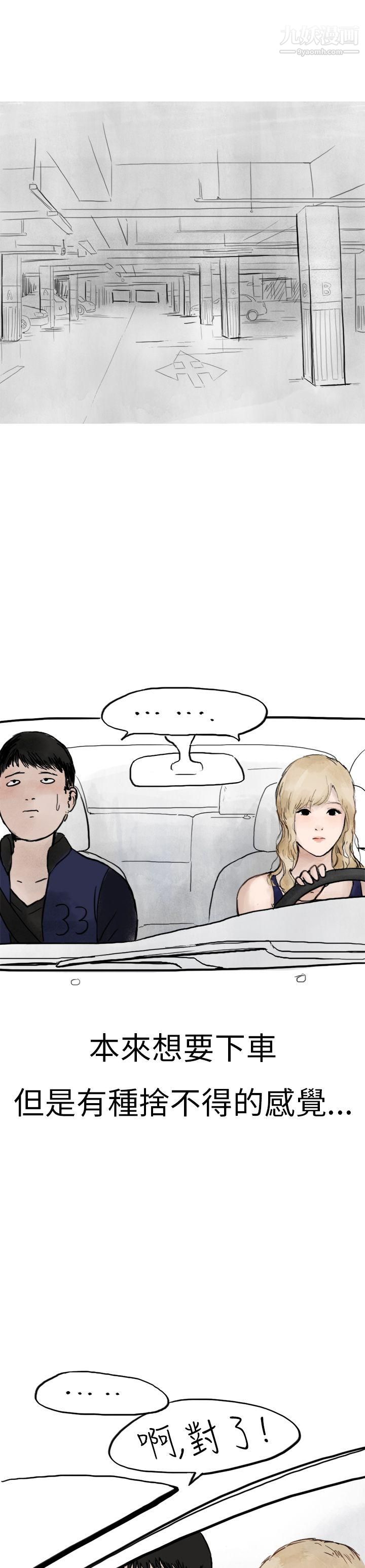 秘密Story第二季2清纯主妇与噪音[中]