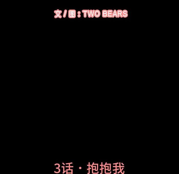 我的女王第3话