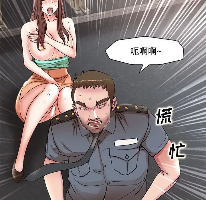 教授的课后辅导第25话