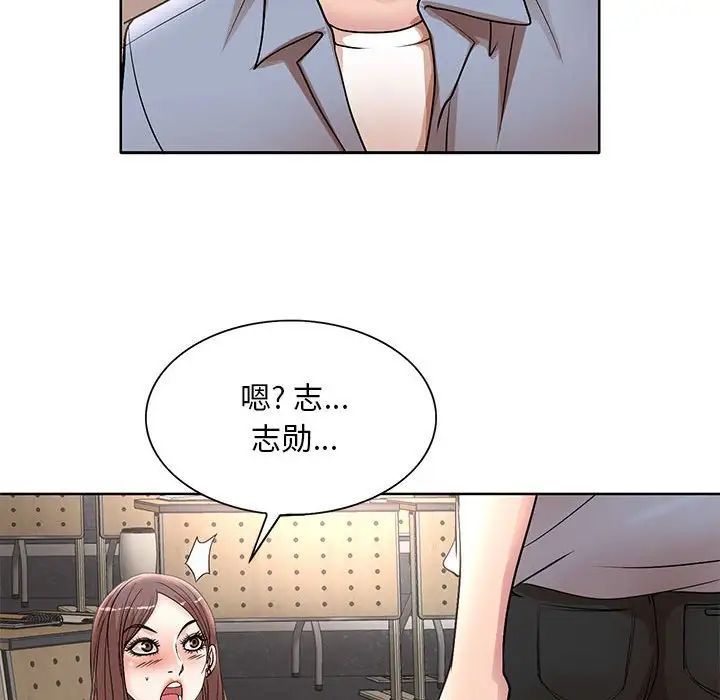 教授的课后辅导第25话