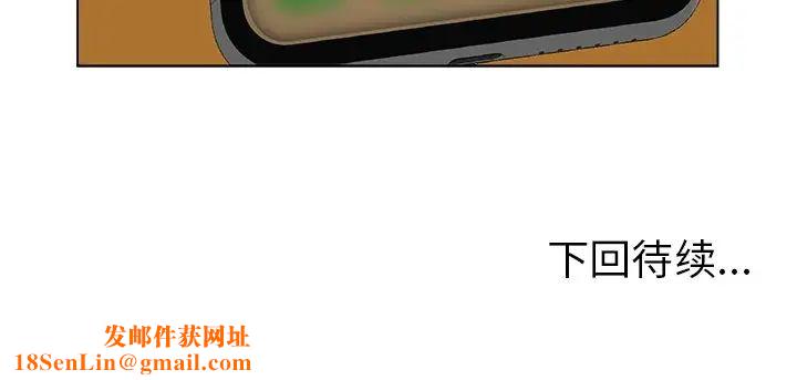 当真爱找上门来第4话