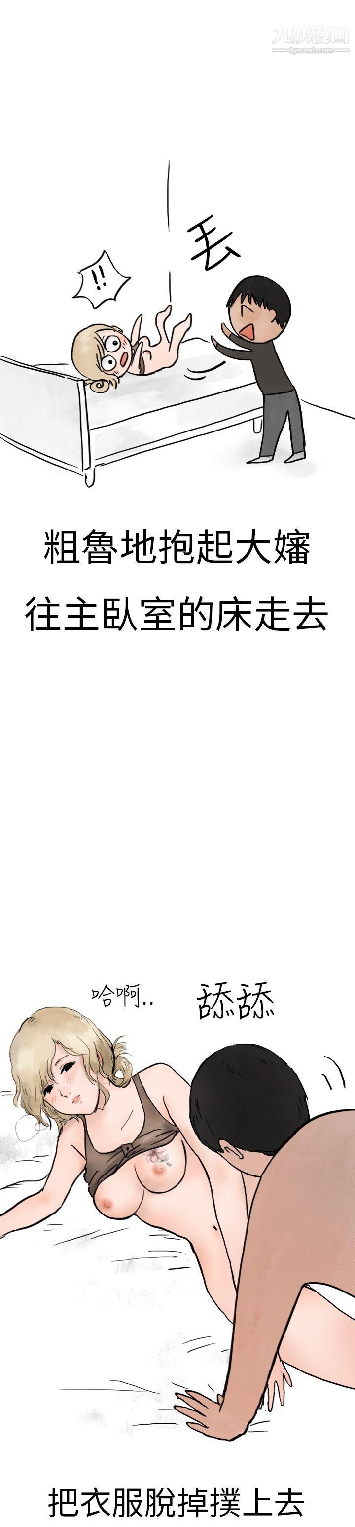 秘密Story第二季3清纯主妇与噪音[下]