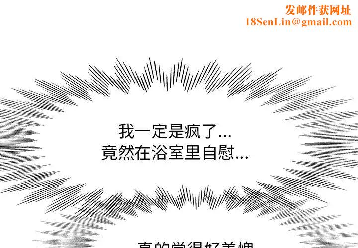 当真爱找上门来第5话