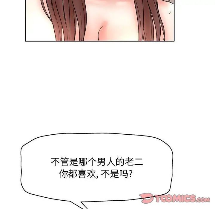 教授的课后辅导第25话