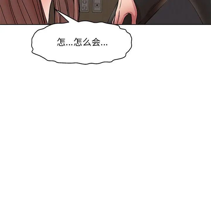 教授的课后辅导第25话