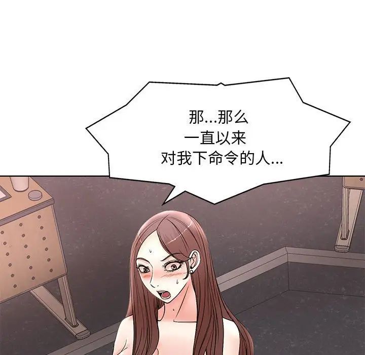 教授的课后辅导第25话