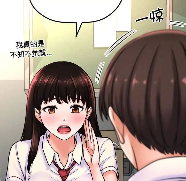 我的女王第3话