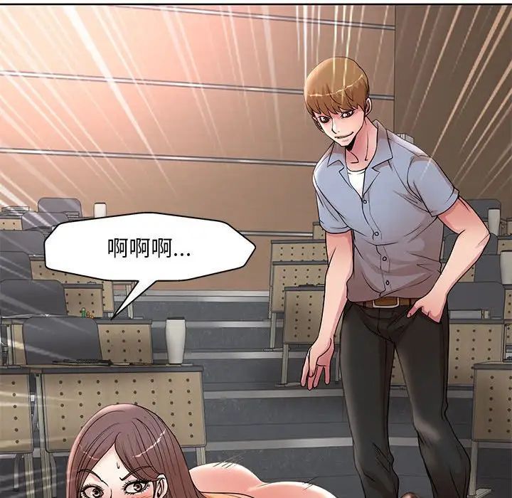 教授的课后辅导第25话