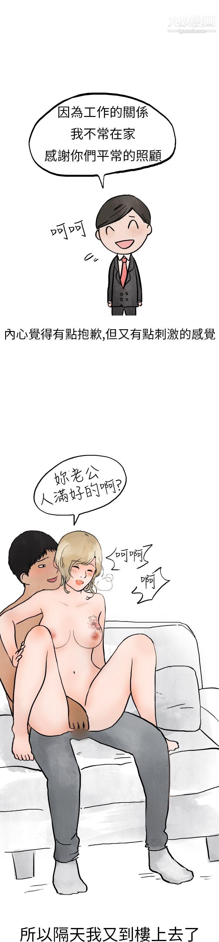 秘密Story第二季3清纯主妇与噪音[下]