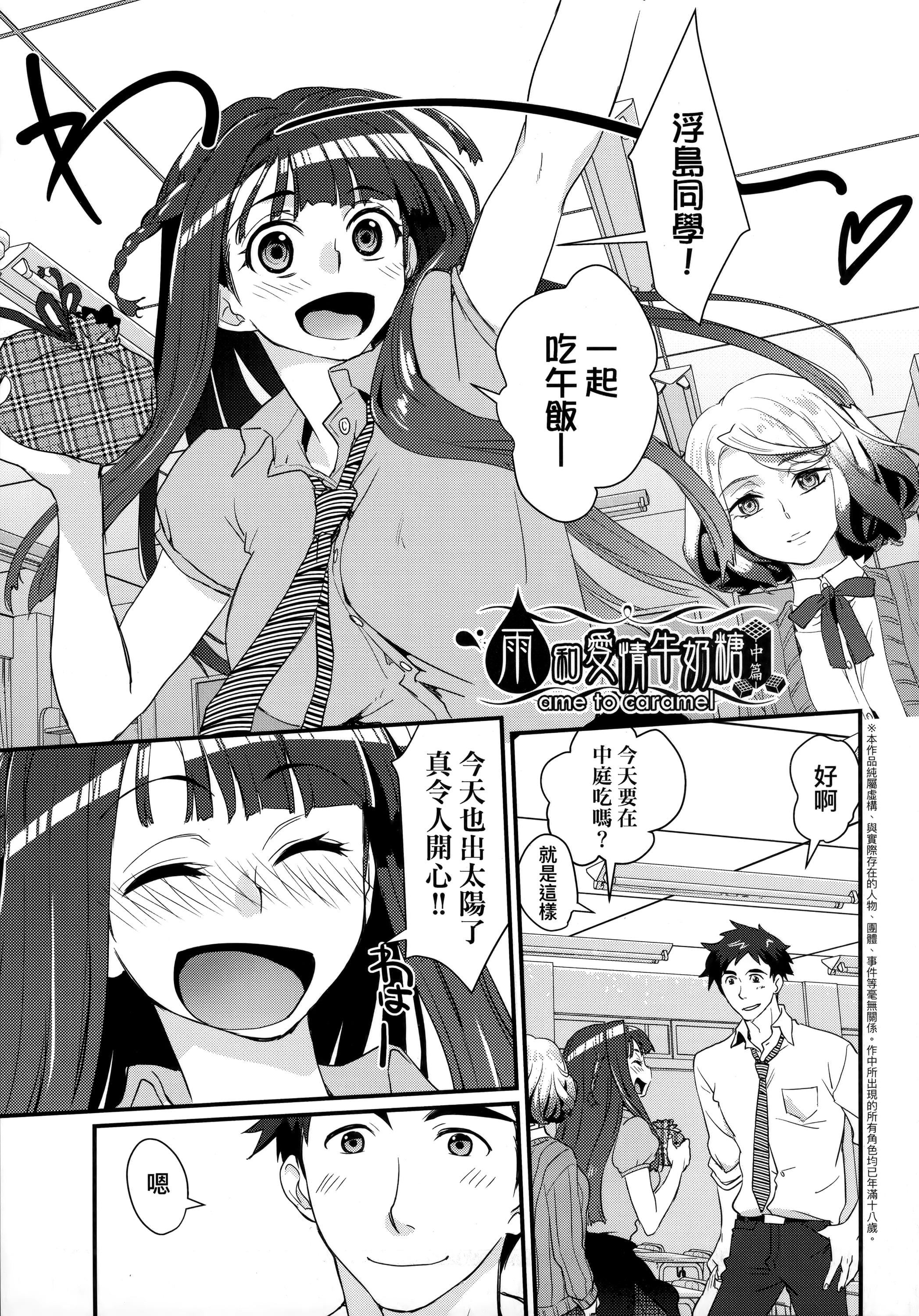 [环々唯]エチエチJK包囲网[中国翻訳][环々唯]エチエチJK包囲网[中国翻訳]