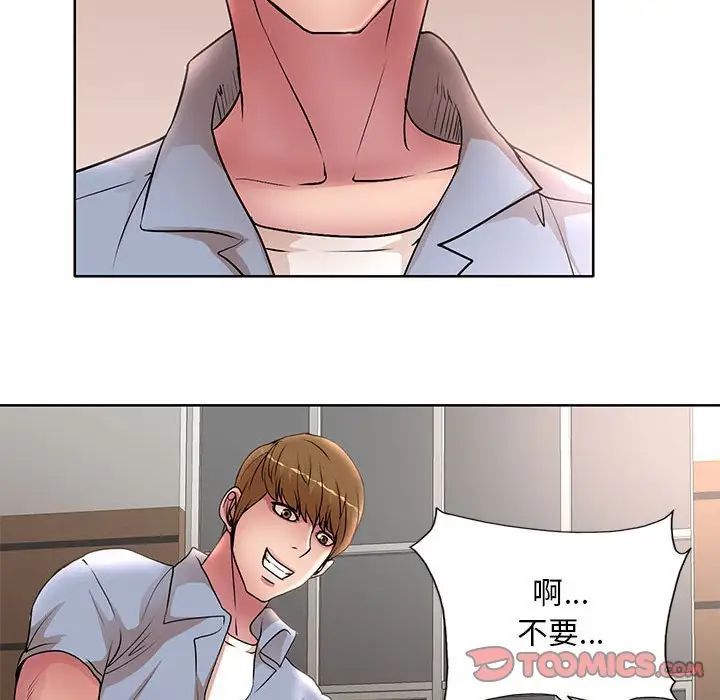 教授的课后辅导第25话