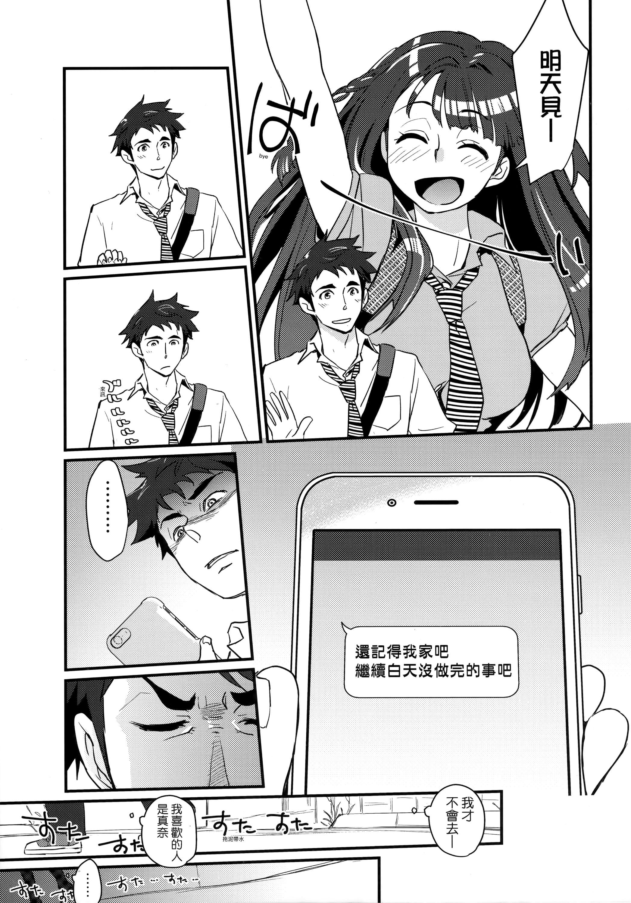 [环々唯]エチエチJK包囲网[中国翻訳][环々唯]エチエチJK包囲网[中国翻訳]