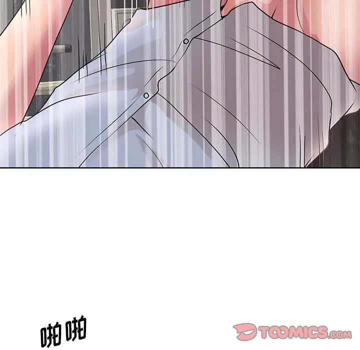 教授的课后辅导第25话