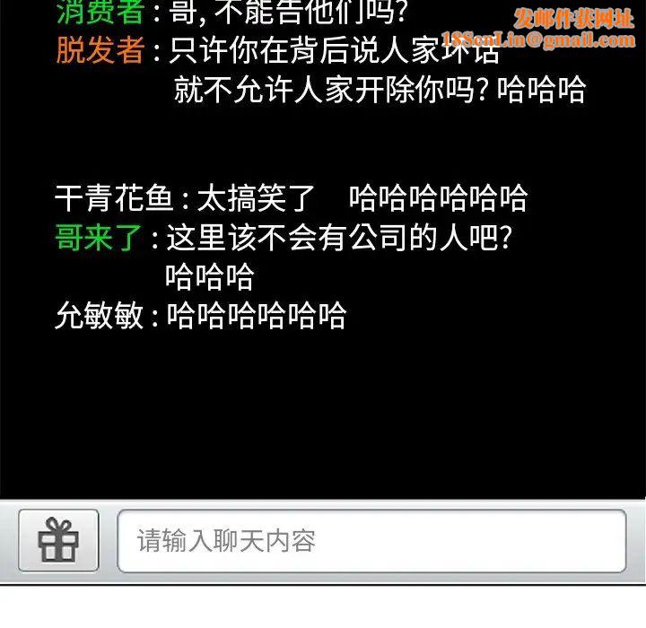 当真爱找上门来第5话