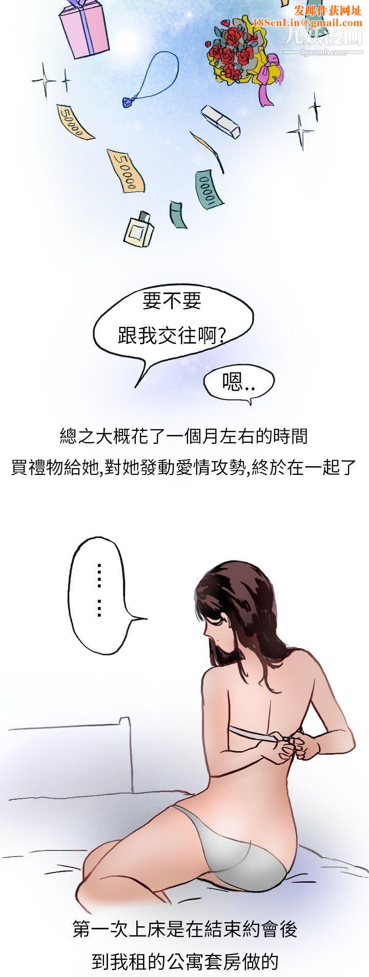 秘密Story第二季7婚友社与陪酒小姐[上]