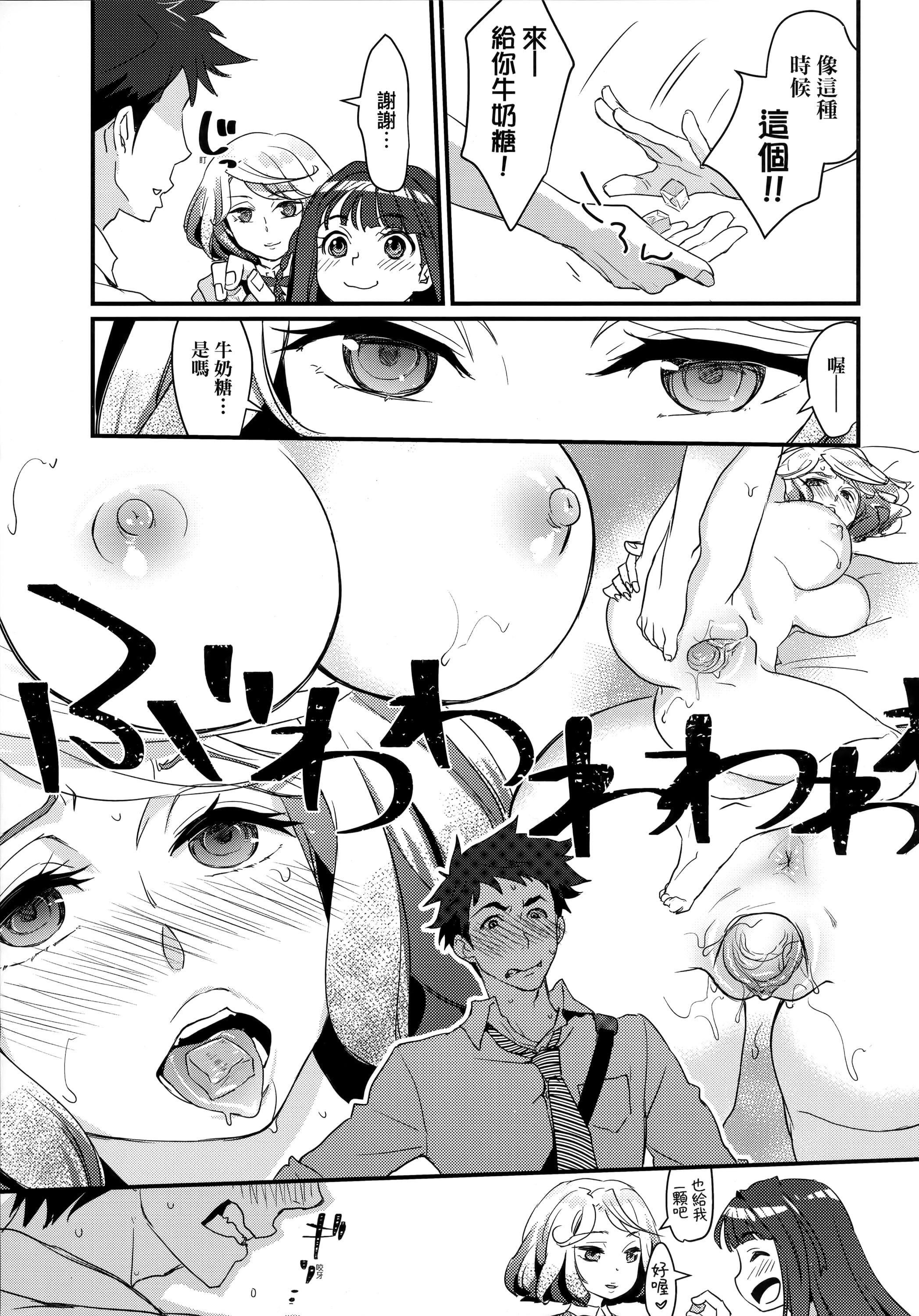 [环々唯]エチエチJK包囲网[中国翻訳][环々唯]エチエチJK包囲网[中国翻訳]