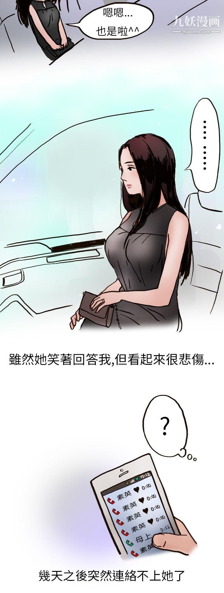 秘密Story第二季7婚友社与陪酒小姐[上]