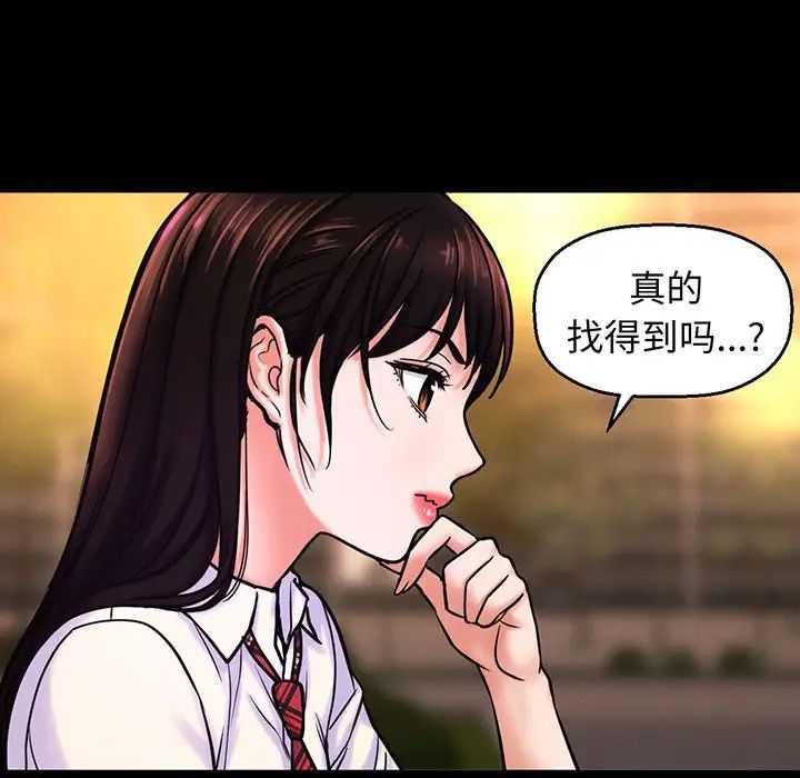 我的女王第3话