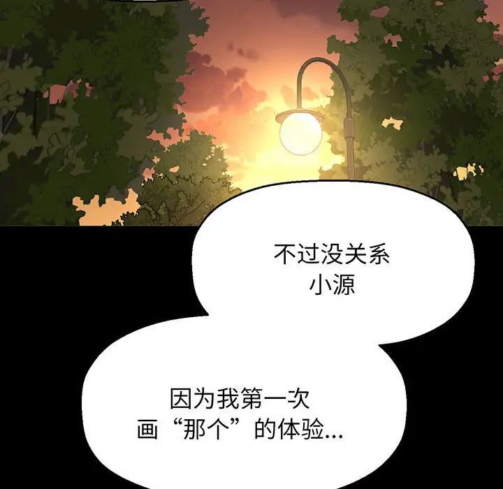 我的女王第3话