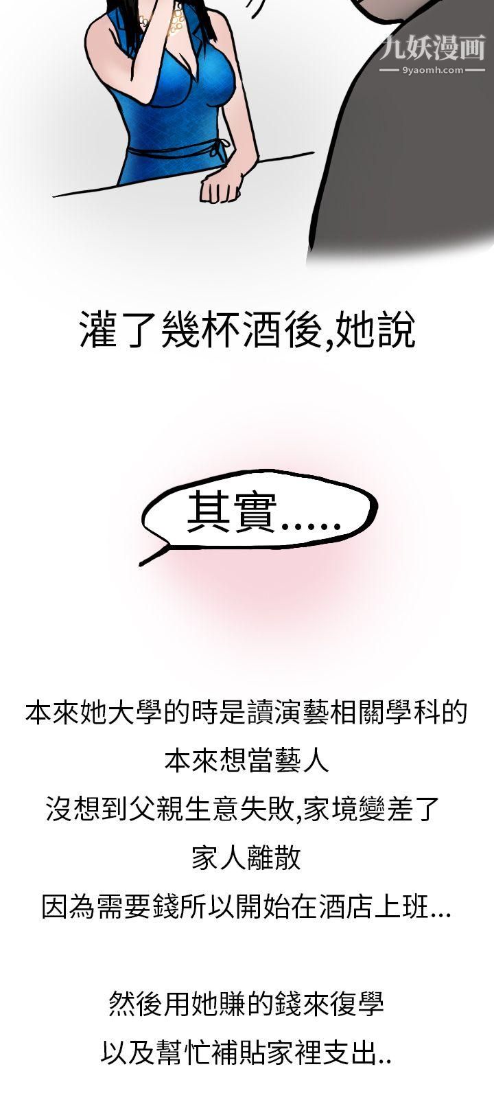 秘密Story第二季8婚友社与陪酒小姐[下]