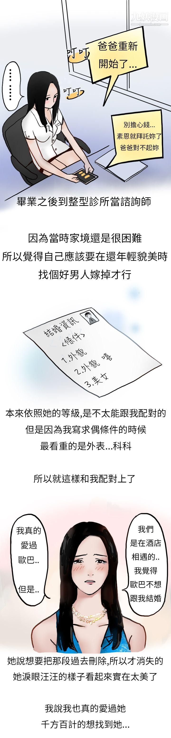秘密Story第二季8婚友社与陪酒小姐[下]
