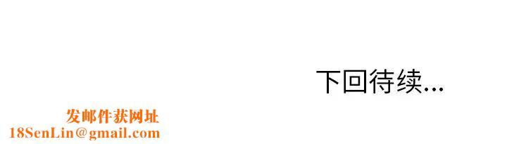 当真爱找上门来第5话