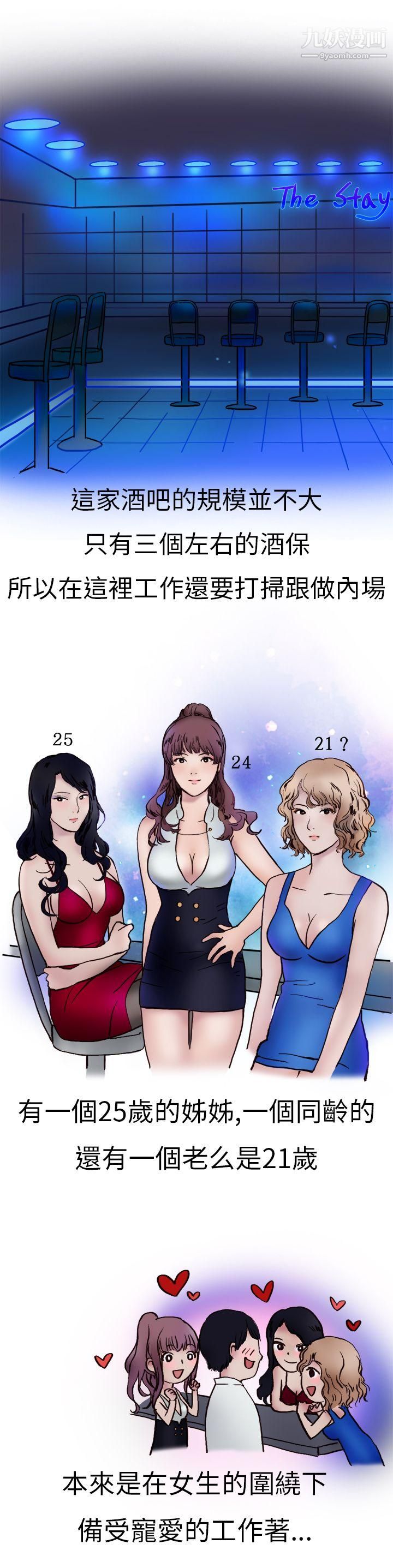 秘密Story第二季9酒吧.酒保.SEX[上]