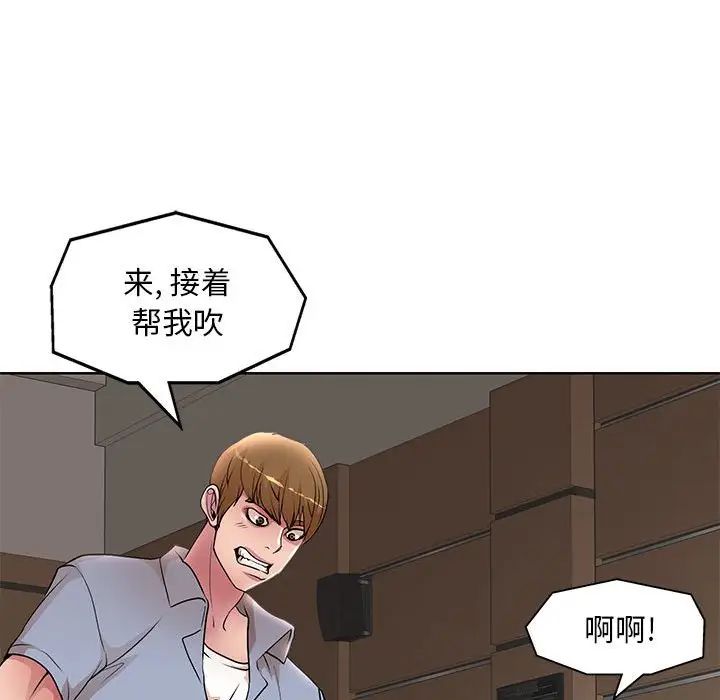 教授的课后辅导第26话