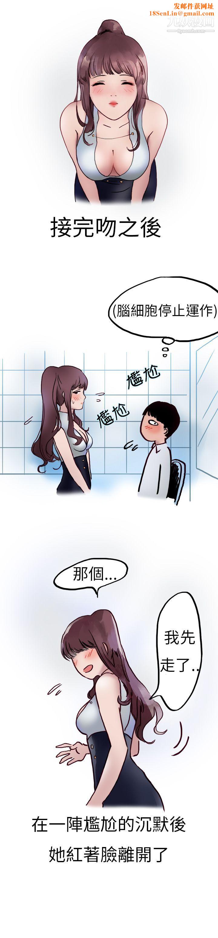 秘密Story第二季10酒吧.酒保.SEX[下]