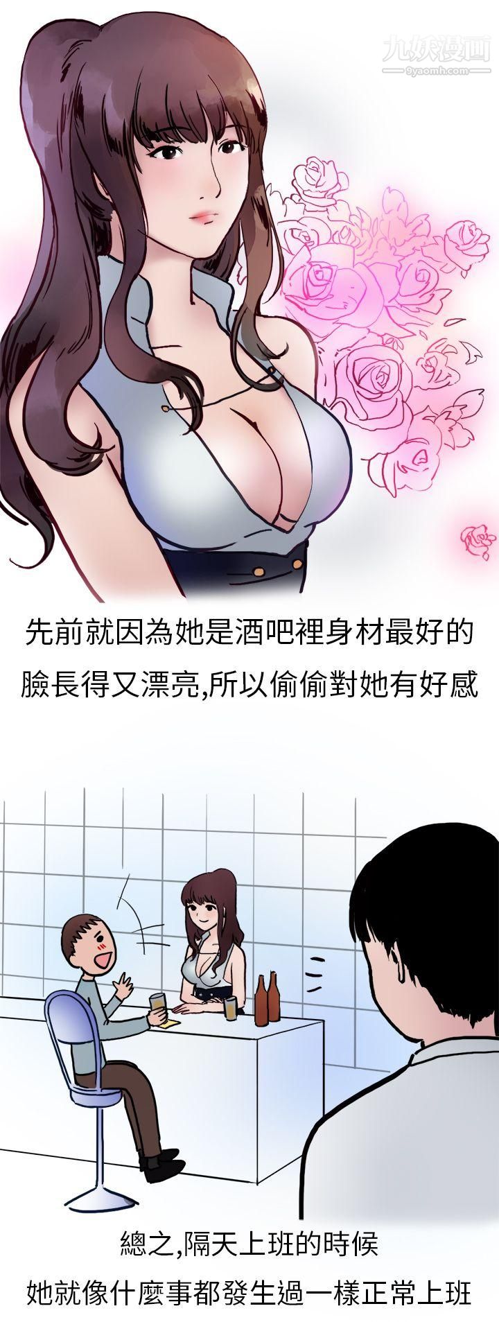 秘密Story第二季10酒吧.酒保.SEX[下]