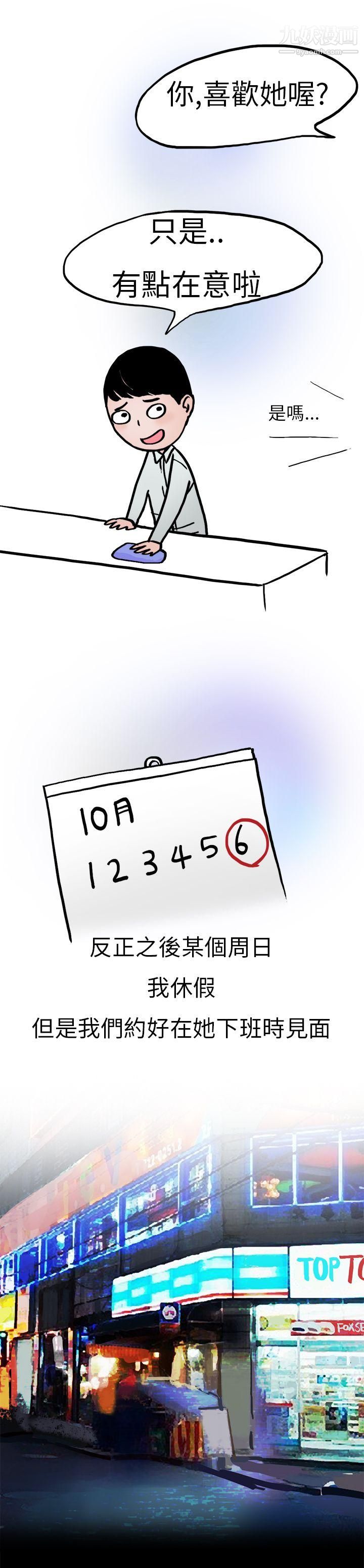 秘密Story第二季10酒吧.酒保.SEX[下]