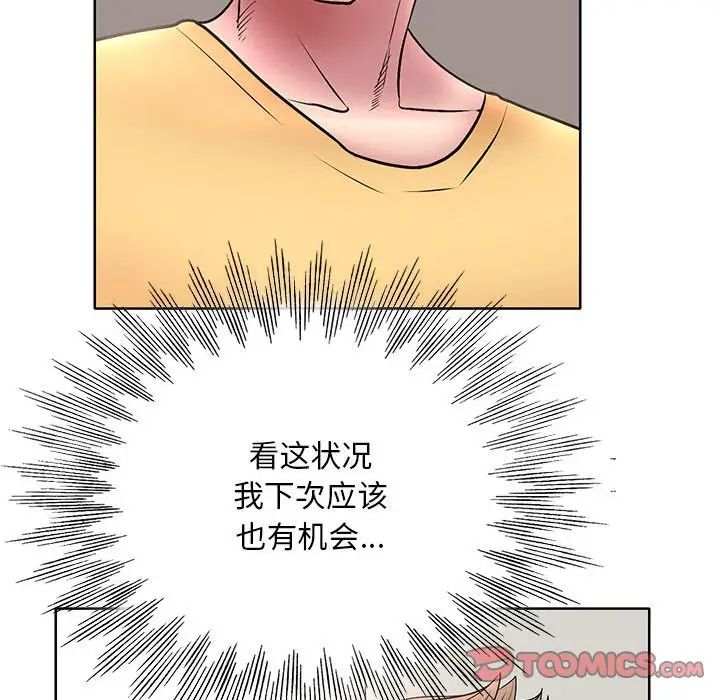 教授的课后辅导第26话