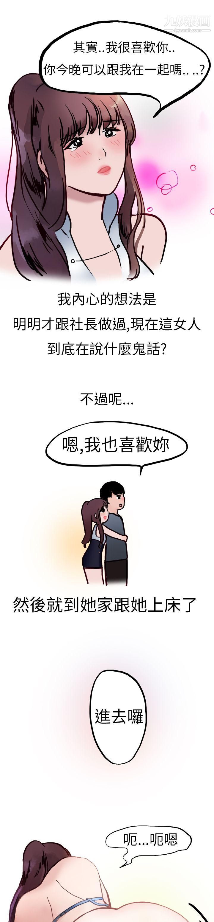 秘密Story第二季10酒吧.酒保.SEX[下]